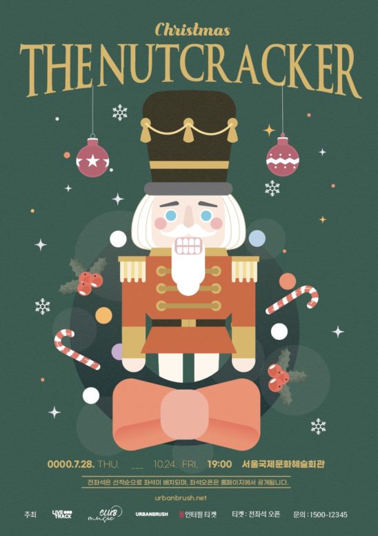 호두까기 인형 발레