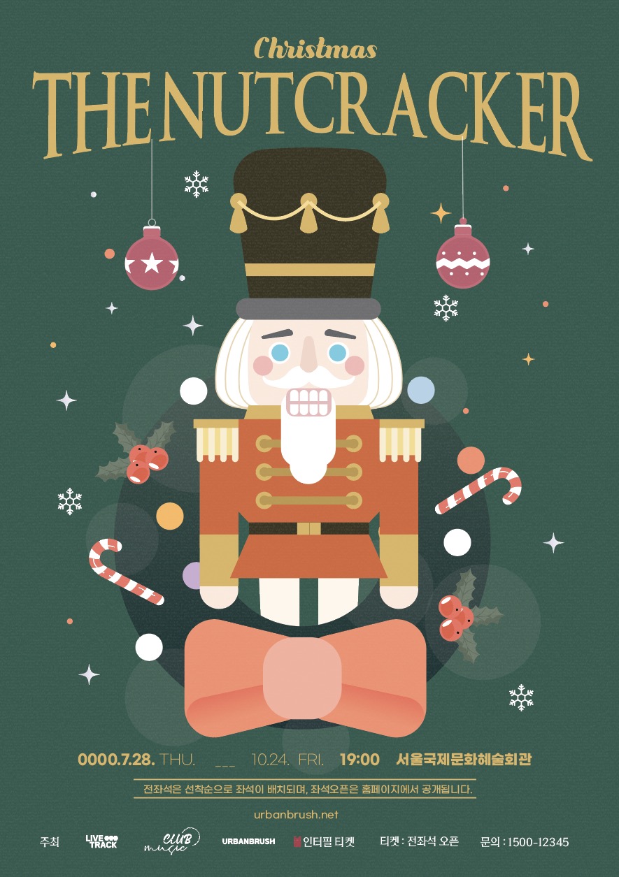 호두까기 인형 발레