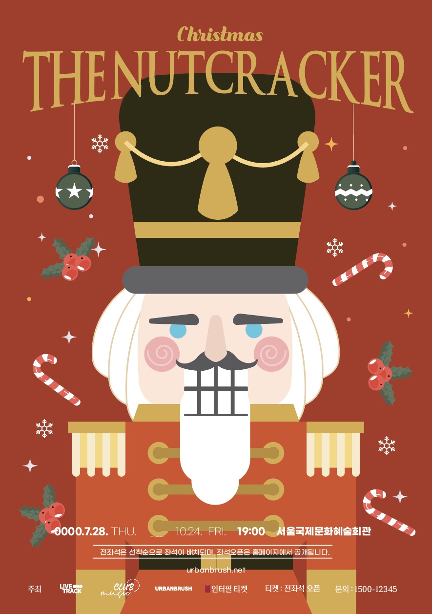 호두까기 인형 포스터