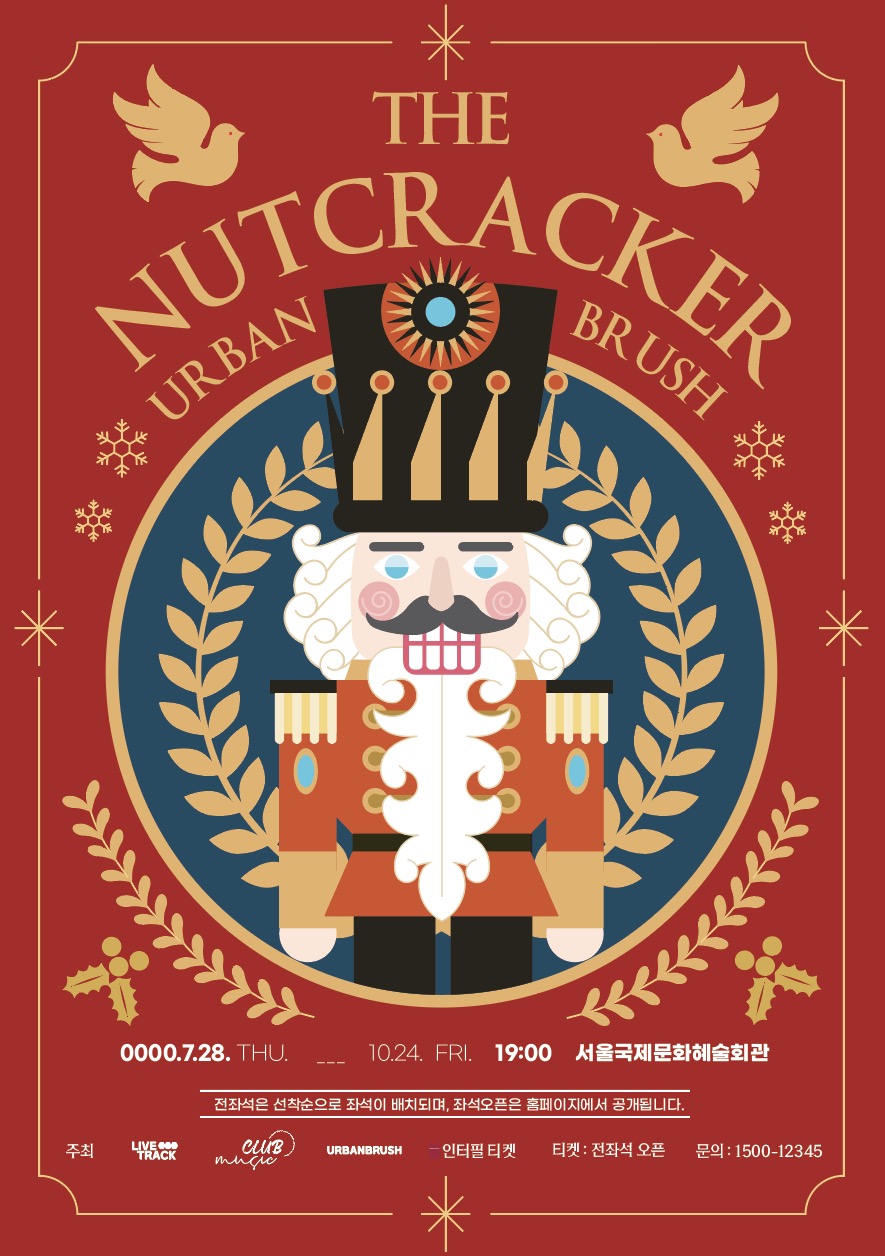 호두까기 인형 발레