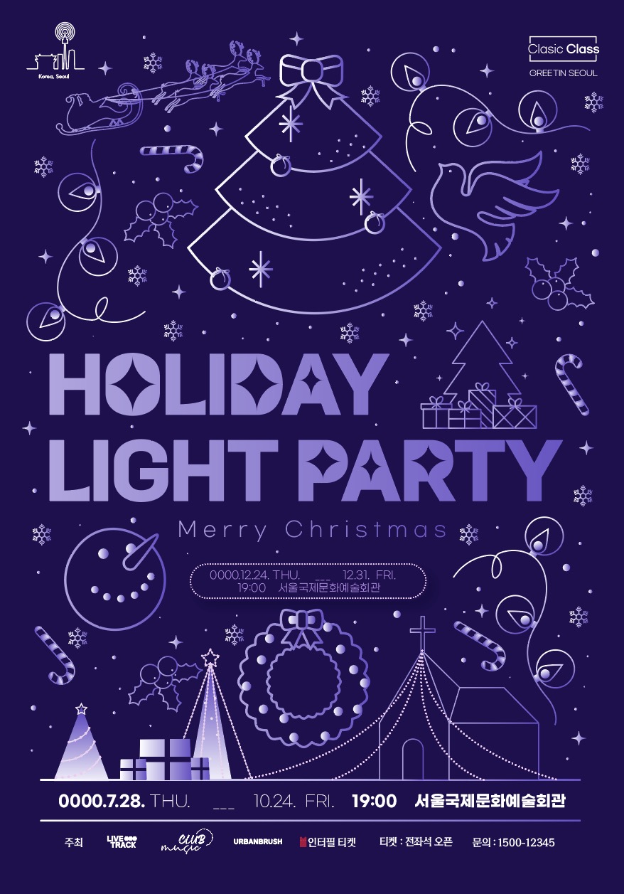 Christmas New Year’s Eve Poster Design Illustration Download