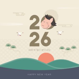 병오년 새해인사 2026 일러스트 다운로드 할 수 있는 ai 벡터 이미지입니다- 어반브러시