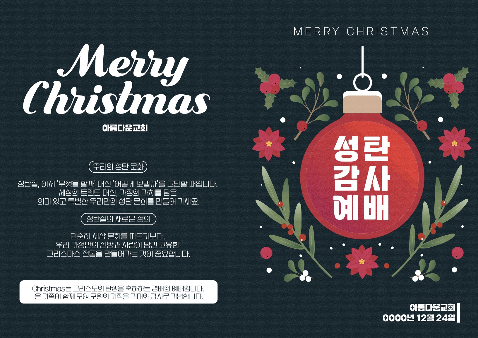 Download Christmas Thanksgiving Service Illustration