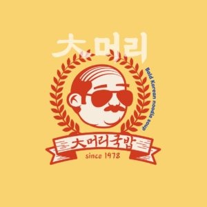 대머리 국밥 캐릭터 브랜딩 다운로드 할 수 있는 ai 벡터 이미지입니다- 어반브러시