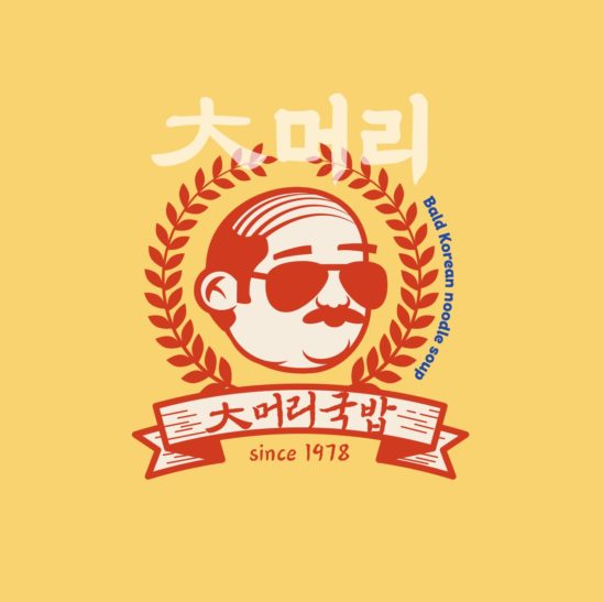 대머리 국밥 캐릭터 브랜딩 다운로드 할 수 있는 ai 벡터 이미지입니다- 어반브러시