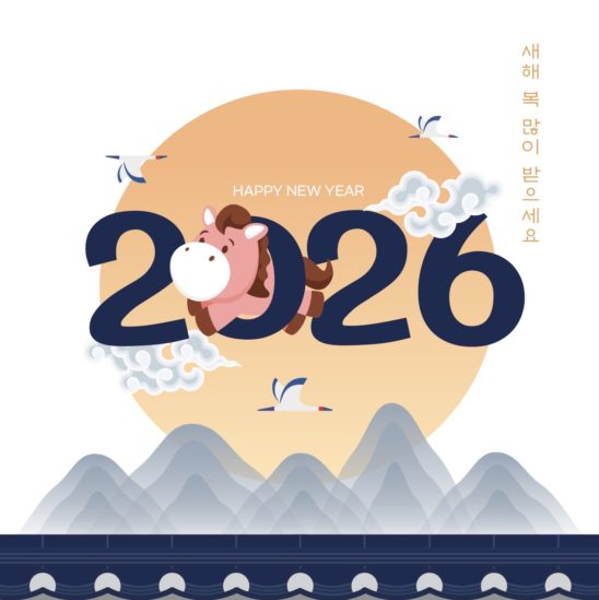 2026년 병오년 귀여운 천마 다운로드 할 수 있는 ai 벡터 이미지입니다- 어반브러시