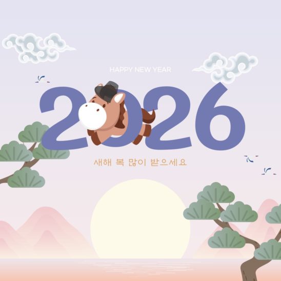 2026년 병오년 일출 해맞이 다운로드 할 수 있는 ai 벡터 이미지입니다- 어반브러시