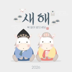 2026년 병오년 말띠 새해인사 다운로드 할 수 있는 ai 벡터 이미지입니다- 어반브러시