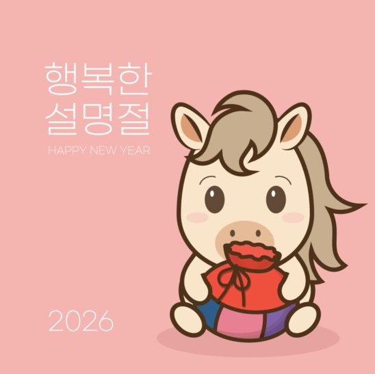 2026년 새해 복주머니 귀여운 다운로드 할 수 있는 ai 벡터 이미지입니다- 어반브러시