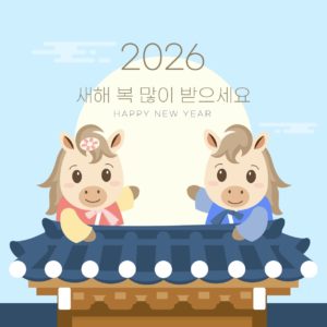 2026년 병오년 말띠 신년인사 다운로드 할 수 있는 ai 벡터 이미지입니다- 어반브러시