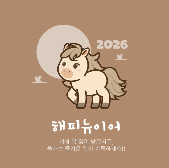 2026년 조랑말 이쁜 말 다운로드 할 수 있는 ai 벡터 이미지입니다- 어반브러시