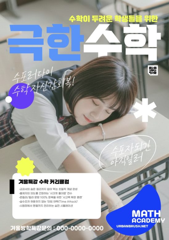 극한 수학 수포자