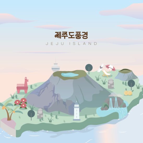 따뜻한 제주도 풍경