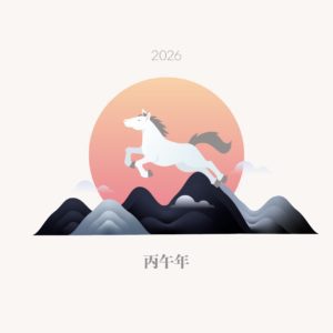 병오년 2026년 말 점프 다운로드 할 수 있는 ai 벡터 이미지입니다- 어반브러시