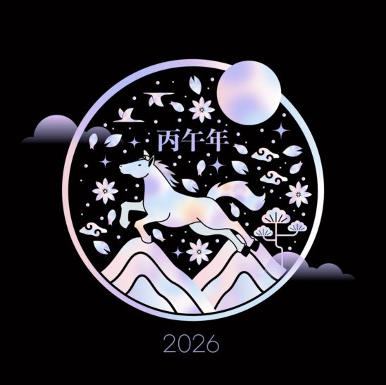 2026년 병오년 나전칠기