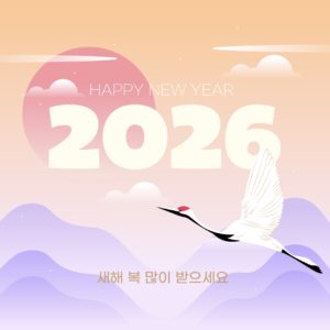 2026년 일출 해맞이 새해인사 다운로드 할 수 있는 ai 벡터 이미지입니다- 어반브러시
