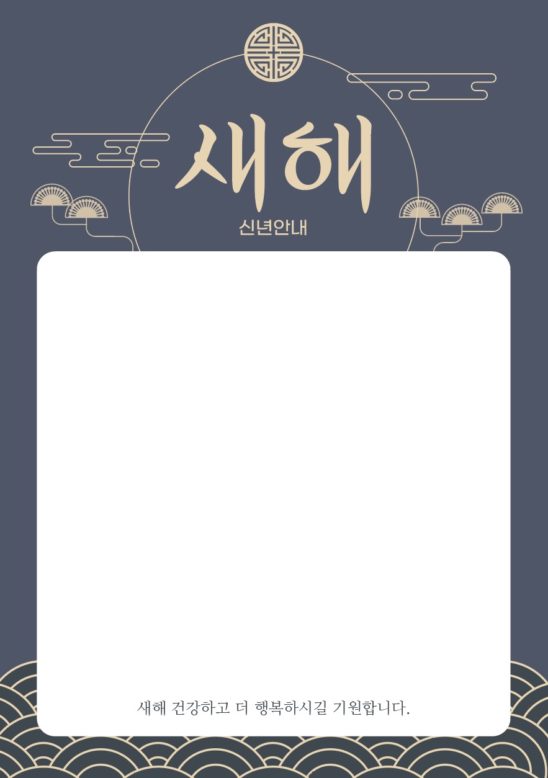 새해 공지사항 안내문 양식 다운로드 할 수 있는 ai 벡터 이미지입니다- 어반브러시