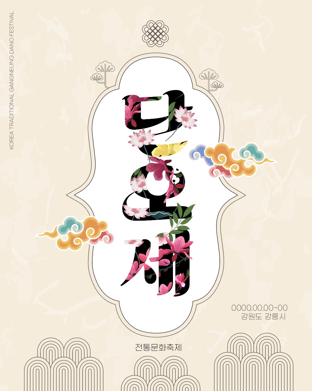 Download Danoje lettering poster design illustration