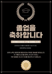 졸업 축하 초대장 일러스트 다운로드 할 수 있는 ai 벡터 이미지입니다- 어반브러시