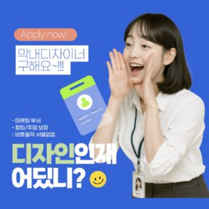 사원모집 공고 카드뉴스 일러스트 다운로드 할 수 있는 ai 벡터 이미지입니다- 어반브러시