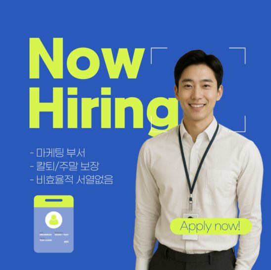 사원모집 취업 배너 카드뉴스 다운로드 할 수 있는 ai 벡터 이미지입니다- 어반브러시