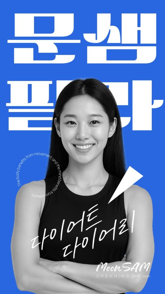필라테스 숏폼 썸네일 일러스트 다운로드 할 수 있는 ai 벡터 이미지입니다- 어반브러시