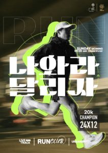 달리기 러닝 모집 포스터 다운로드 할 수 있는 ai 벡터 이미지입니다- 어반브러시
