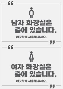 화장실 위치 안내문 양식 다운로드 할 수 있는 ai 벡터 이미지입니다- 어반브러시