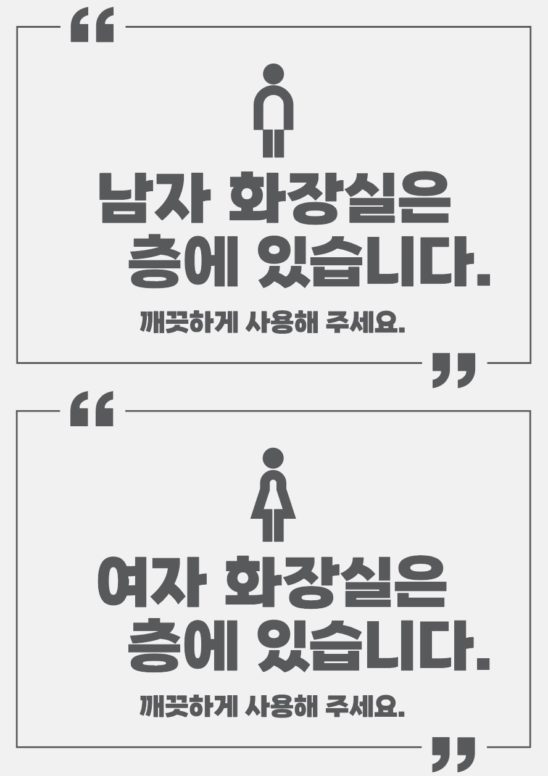 화장실 위치 안내문 양식 다운로드 할 수 있는 ai 벡터 이미지입니다- 어반브러시