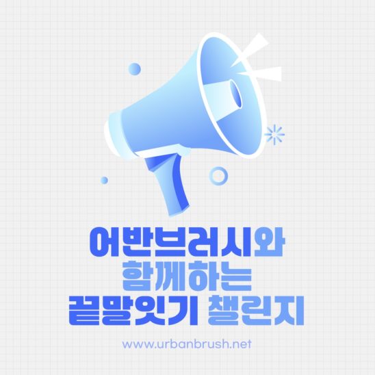 공지사항 이벤트 확성기 배너 다운로드 할 수 있는 ai 벡터 이미지입니다- 어반브러시