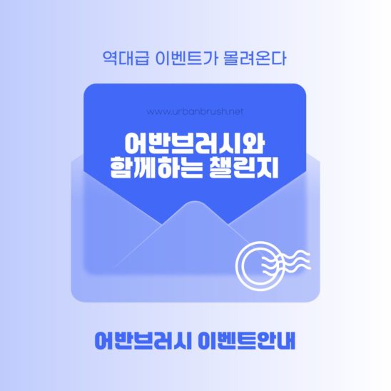 편지 봉투 이벤트 배너 다운로드 할 수 있는 ai 벡터 이미지입니다- 어반브러시