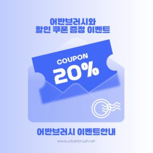 쿠폰 이벤트 배너 디자인 다운로드 할 수 있는 ai 벡터 이미지입니다- 어반브러시