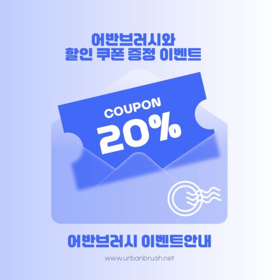 쿠폰 이벤트 배너 디자인 다운로드 할 수 있는 ai 벡터 이미지입니다- 어반브러시