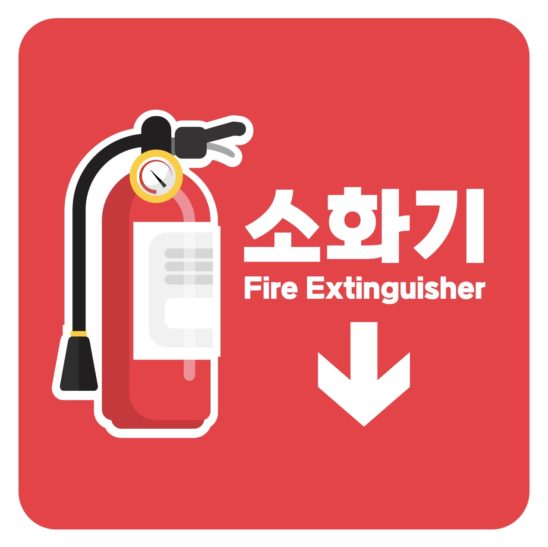 소화기 위치 표시 안내 다운로드 할 수 있는 ai 벡터 이미지입니다- 어반브러시