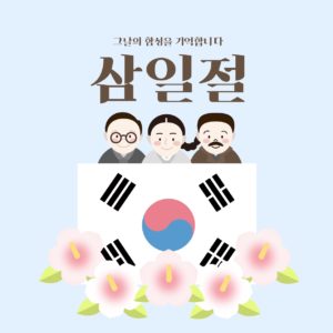 삼일절 독립운동가 일러스트 백터 다운로드 할 수 있는 ai 벡터 이미지입니다- 어반브러시