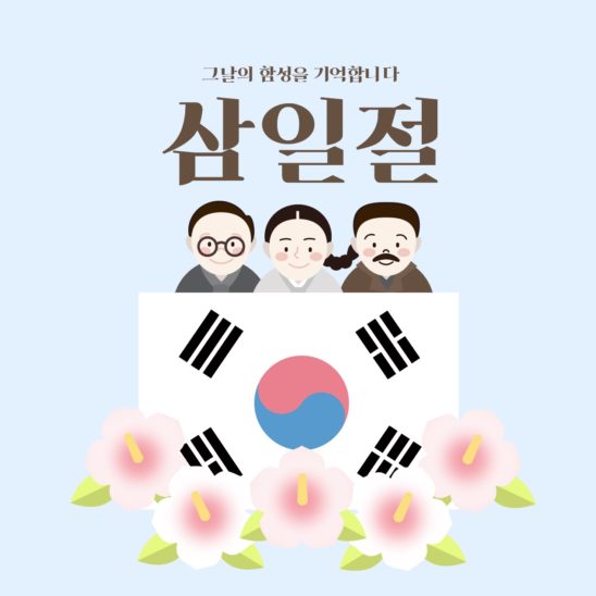 삼일절 독립운동가 일러스트 백터 다운로드 할 수 있는 ai 벡터 이미지입니다- 어반브러시