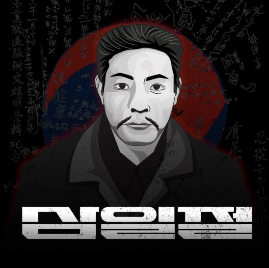 안중근 삼일절 독립운동가 일러스트 다운로드 할 수 있는 ai 벡터 이미지입니다- 어반브러시