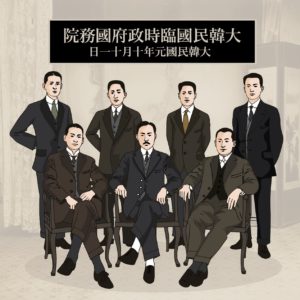 대한민국 상해임시정부 국무원 7인 다운로드 할 수 있는 ai 벡터 이미지입니다- 어반브러시