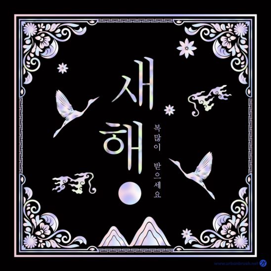 새해 나전칠기 자개 효과 다운로드 할 수 있는 ai 벡터 이미지입니다- 어반브러시