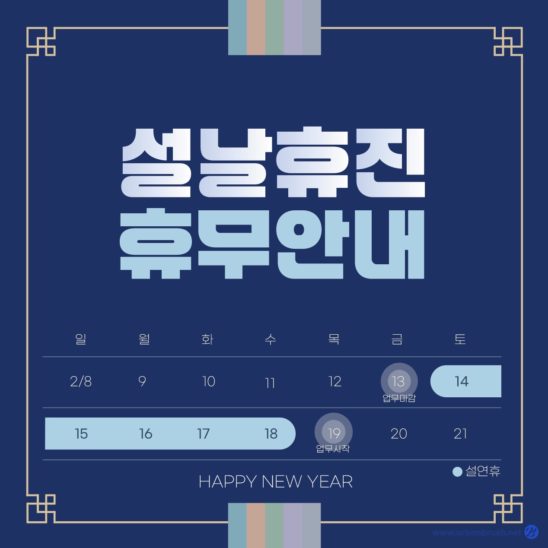 2026 설날 휴무일정 휴진안내 다운로드 할 수 있는 ai 벡터 이미지입니다- 어반브러시