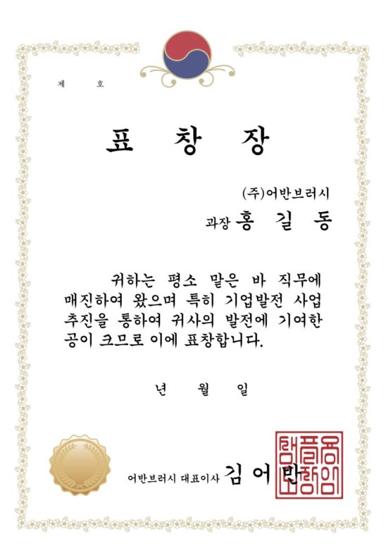 표창장 상장 도안 일러스트 다운로드 할 수 있는 ai 벡터 이미지입니다- 어반브러시