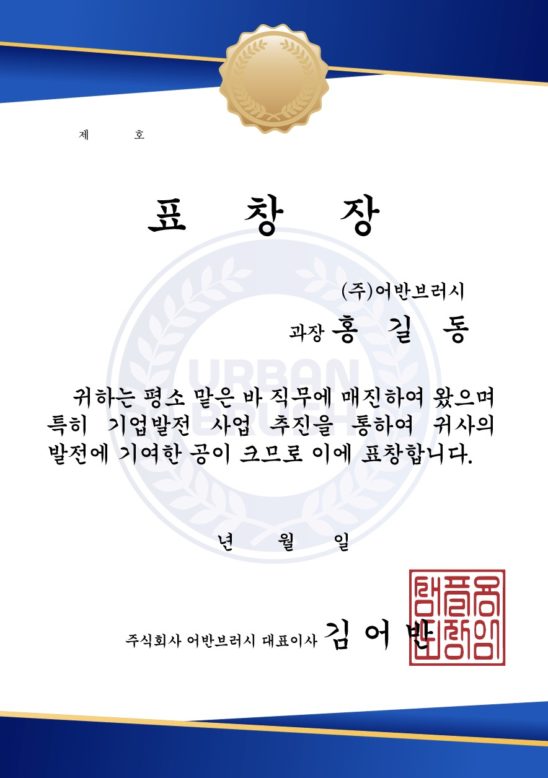 표창장 장학증서 도안 일러스트 다운로드 할 수 있는 ai 벡터 이미지입니다- 어반브러시