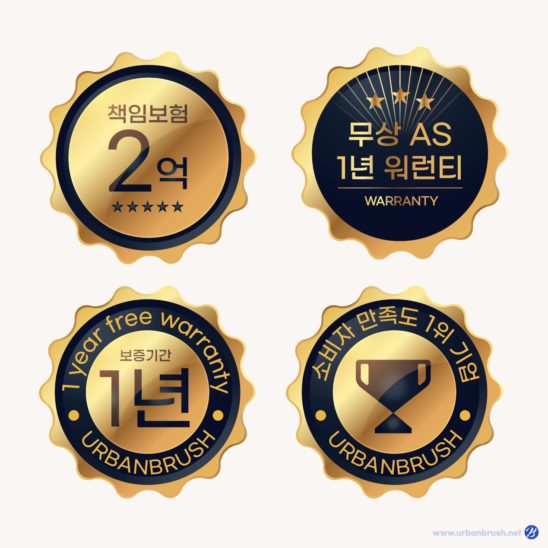 보증기간 엠블럼 골드 뱃지 다운로드 할 수 있는 ai 벡터 이미지입니다- 어반브러시