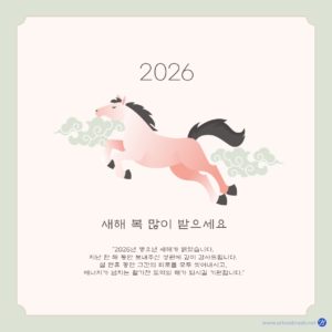 붉은말 병오년 설날 새해인사 다운로드 할 수 있는 ai 벡터 이미지입니다- 어반브러시