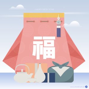 설날 복주머니 새해 선물 다운로드 할 수 있는 ai 벡터 이미지입니다- 어반브러시