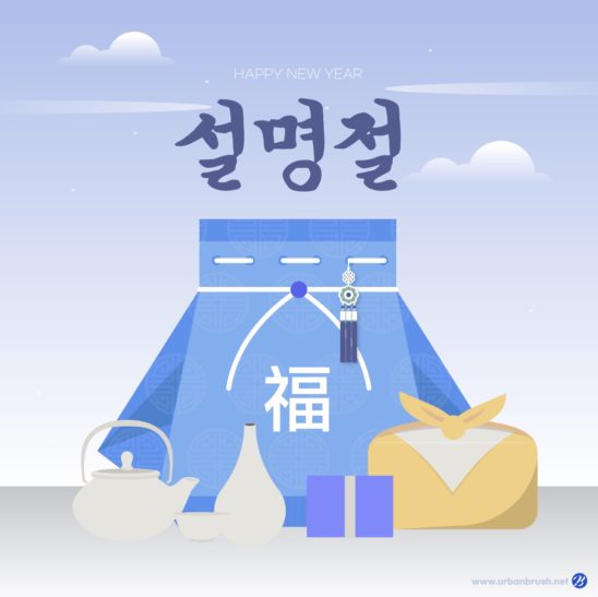설명절 배경 복주머니 일러스트 다운로드 할 수 있는 ai 벡터 이미지입니다- 어반브러시