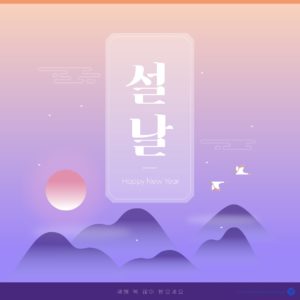설날 일출 배경 일러스트 다운로드 할 수 있는 ai 벡터 이미지입니다- 어반브러시