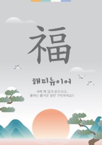 새해 인사 배경 설인사 다운로드 할 수 있는 ai 벡터 이미지입니다- 어반브러시