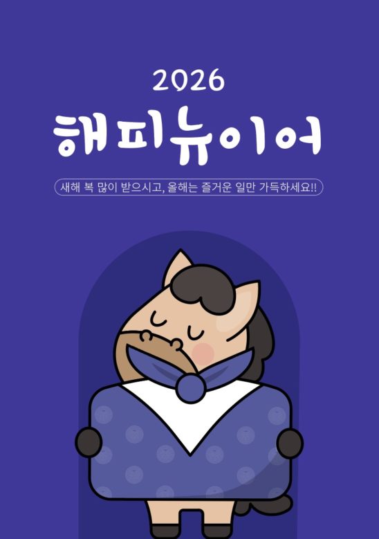 2026년 새해 설날 선물 다운로드 할 수 있는 ai 벡터 이미지입니다- 어반브러시
