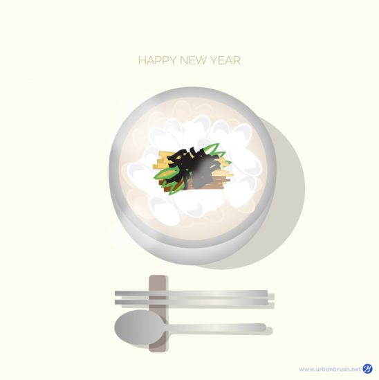 떡국 설날 일러스트 백터 다운로드 할 수 있는 ai 벡터 이미지입니다- 어반브러시